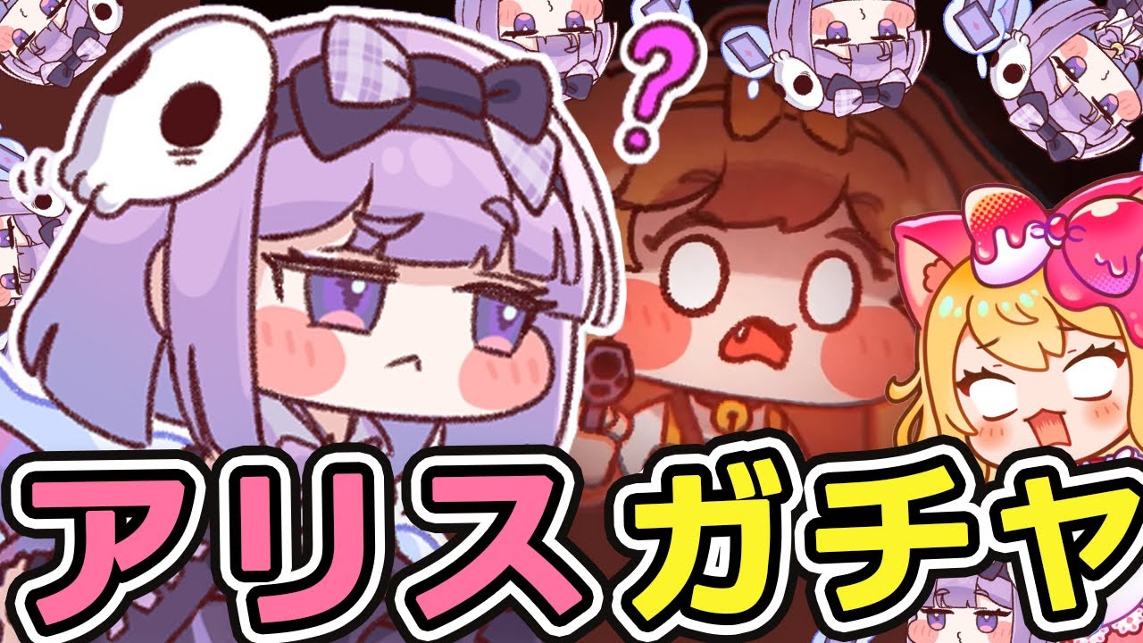 【トリッカル・もちもちほっペ大作戦】新キャラアリスガチャと「カードの中で踊る運命」アリスのテーマ劇場とメインストーリー4章-4を鑑賞するぞー！【Trickcal/트릭컬 리바이브/Vtuber】