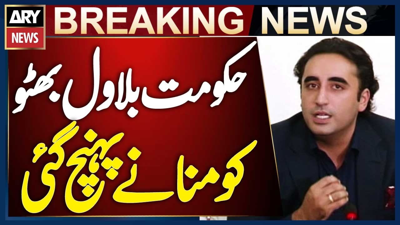 Govt Tries to Address Bilawal Bhutto&rsquo;s Concerns - Budget 2026-27