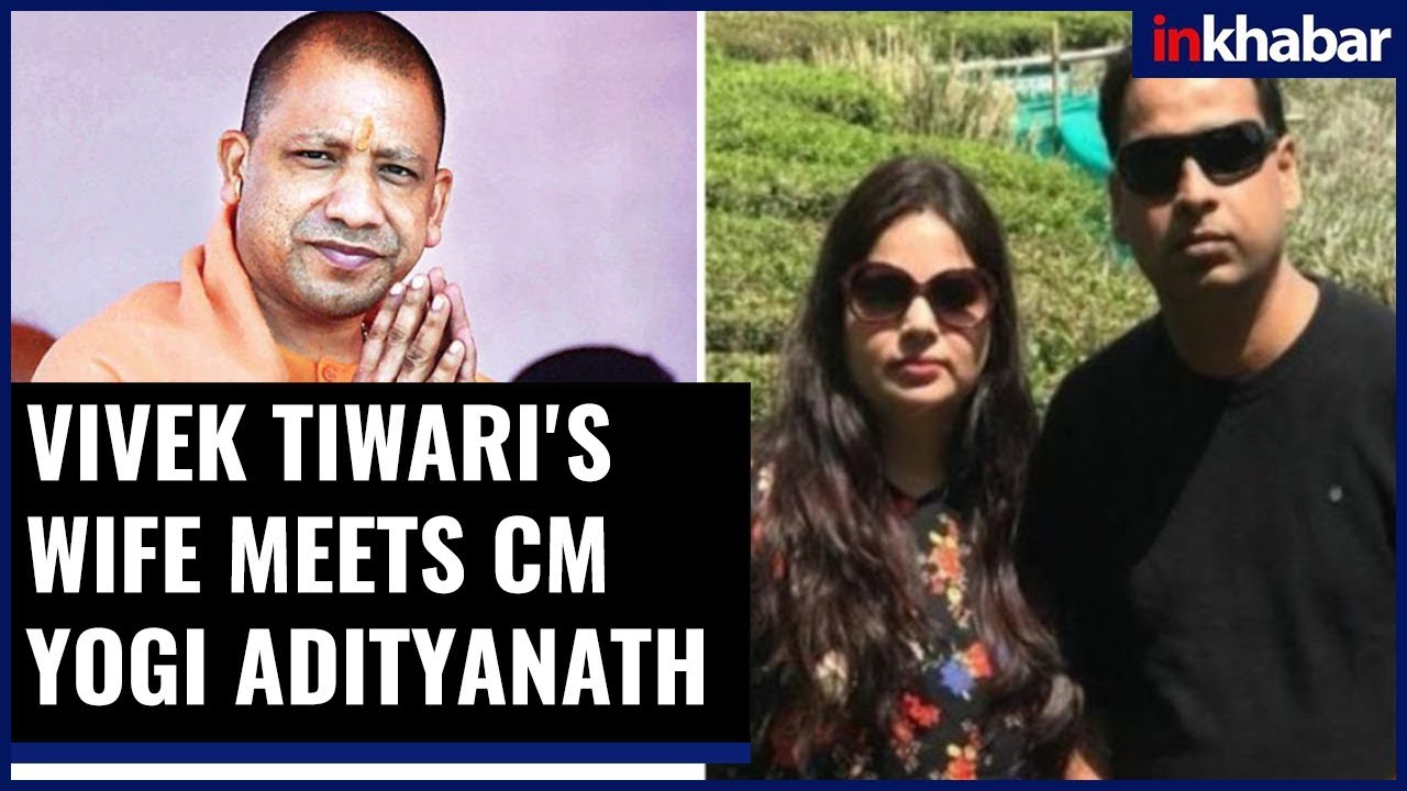 Vivek Tiwari encounter: Vivek's wife meets CM Yogi Adityanath at 5 Kalidas Marg