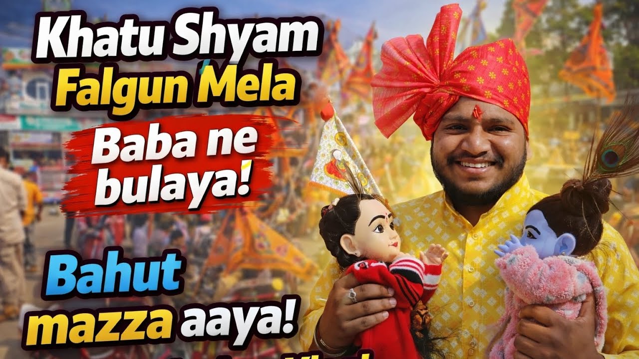 Khatu Shyam Ji Fagun Mela 2026 🙏 | Bhakton Ka Samundar 😍#bhakti #khatushyam #ringus #hindu #falgun 