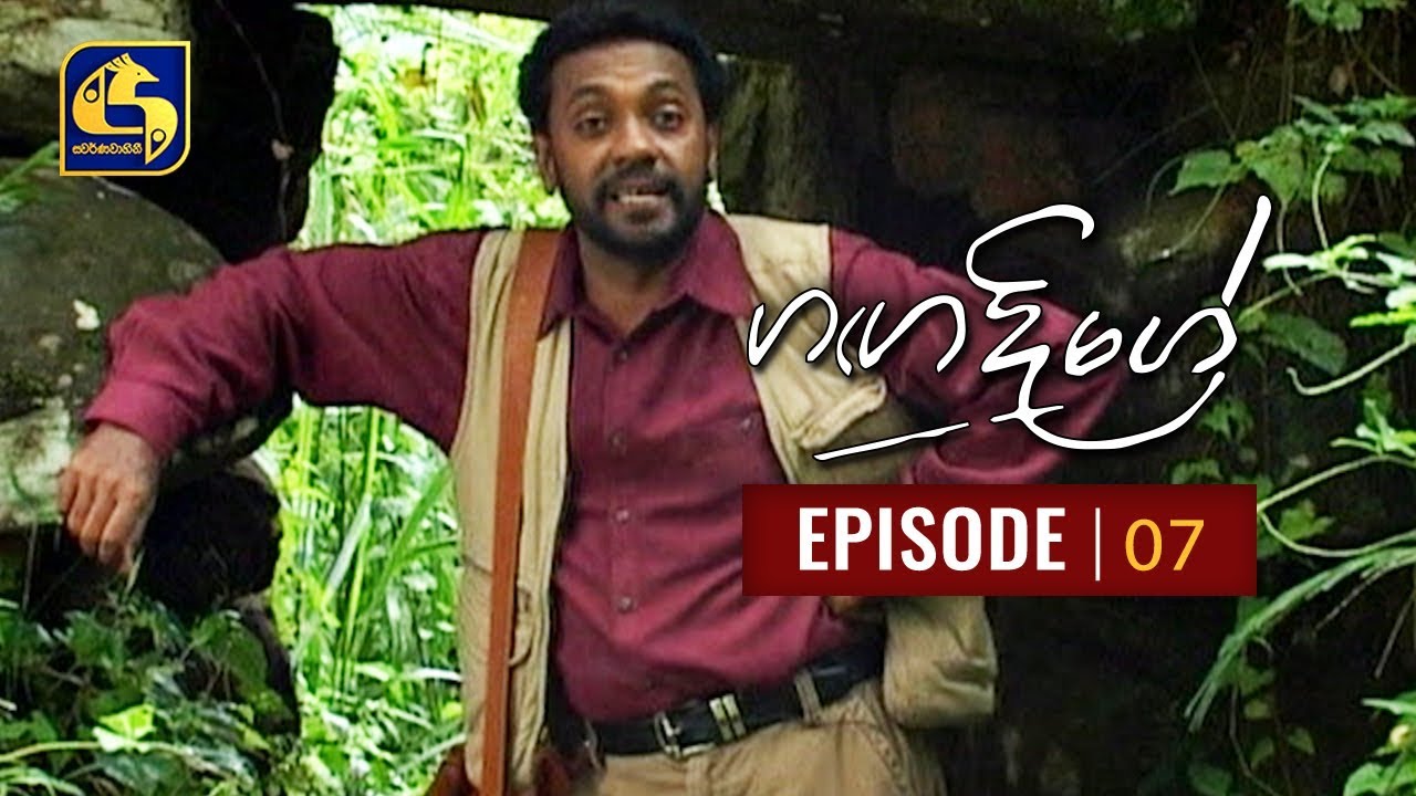 Ganga Dige | ගඟ දිගේ with Jackson Anthony - Episode 07