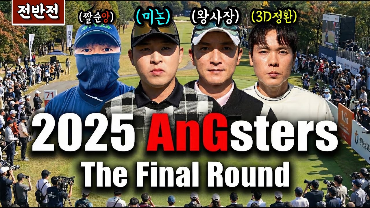 (페럼) 초장타자 3명에 단타자 1명의 대결 [Ep.289-1] #골프 #golf #오장 #3d정환 #미논 #왕사장