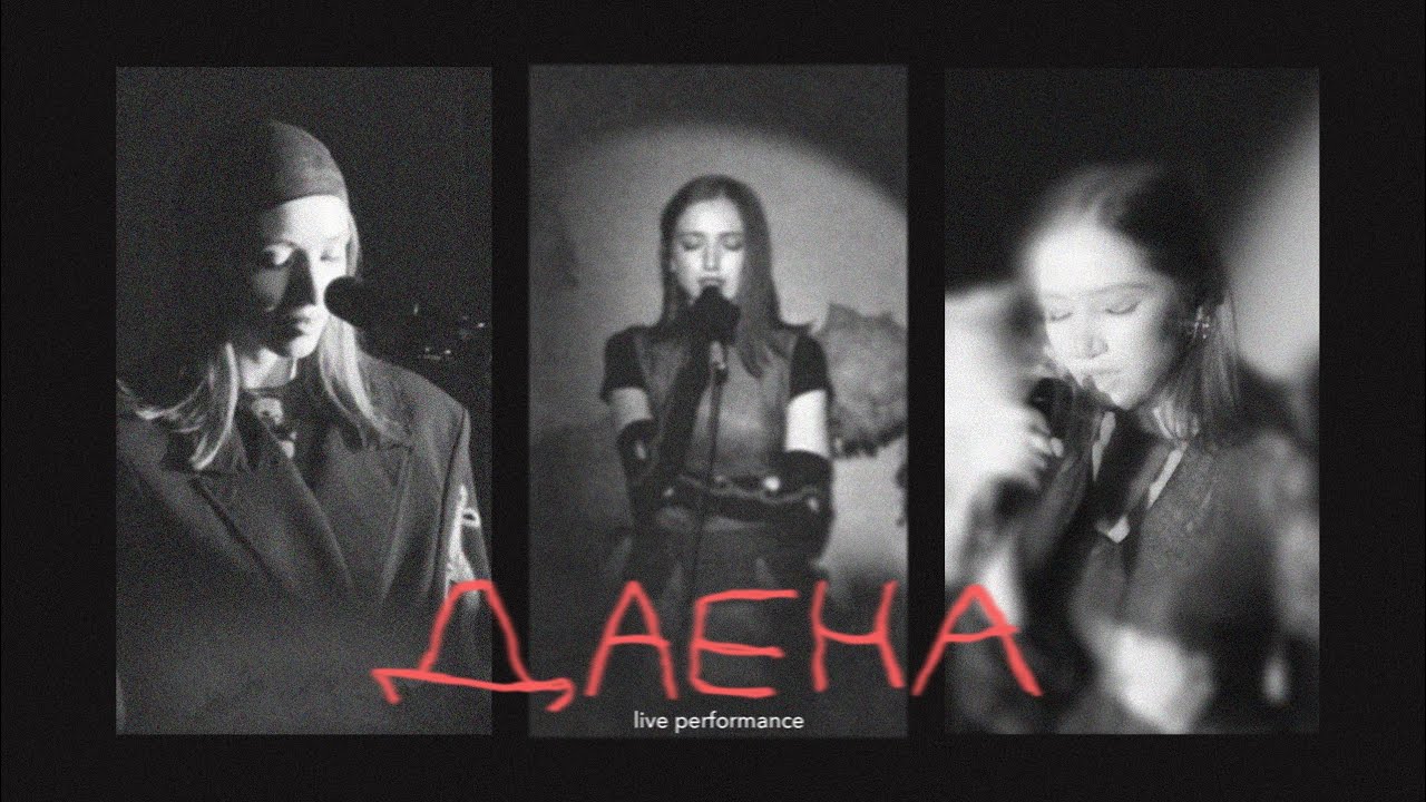 даена x antalv&aacute;la live performance (2024)