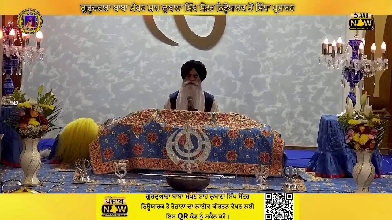 LIVE II Gurudwara Baba Makhan Shah Lobana Sikh Center NY march 11