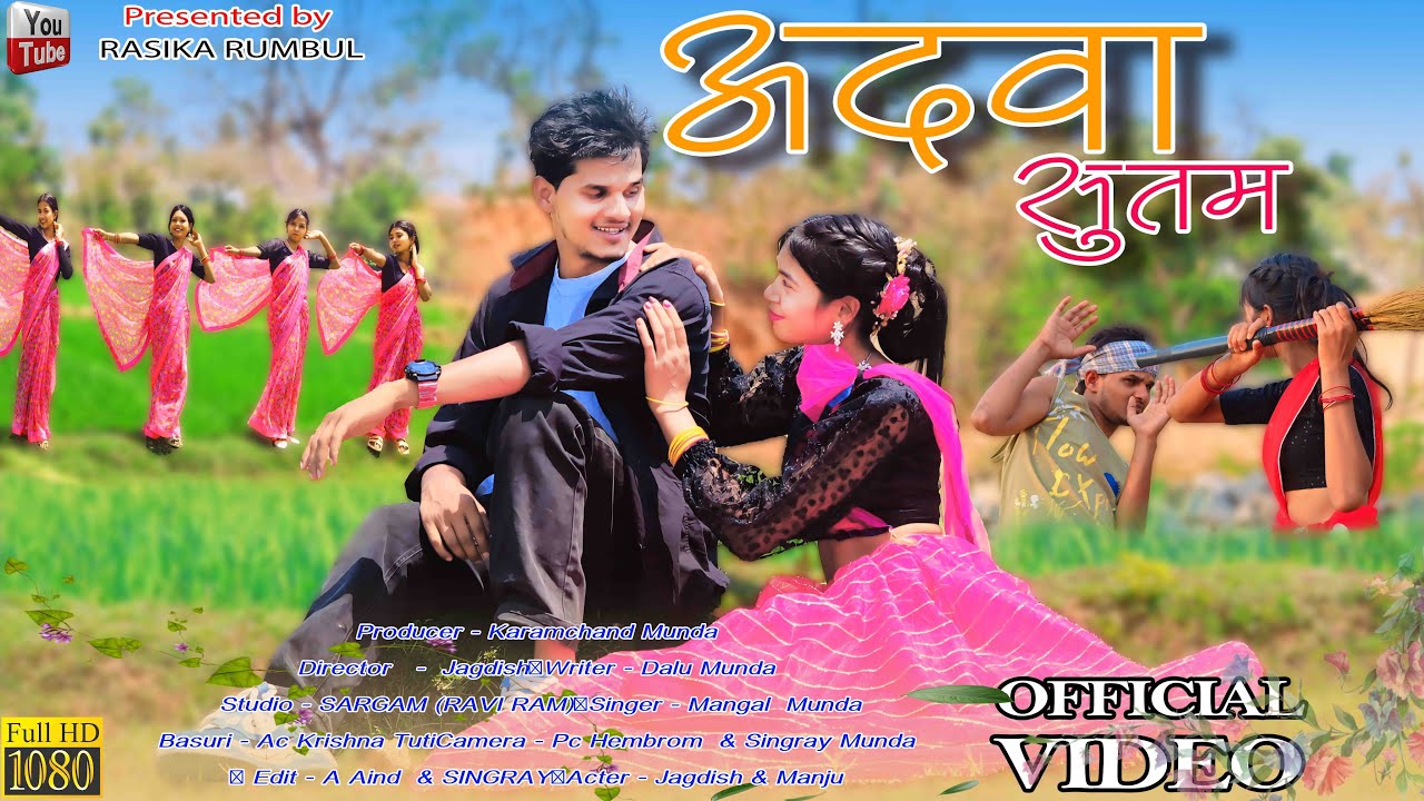 अदवा सुतम || #ADWA SUTAM || New Mundari Video Song || Mangal Munda ||