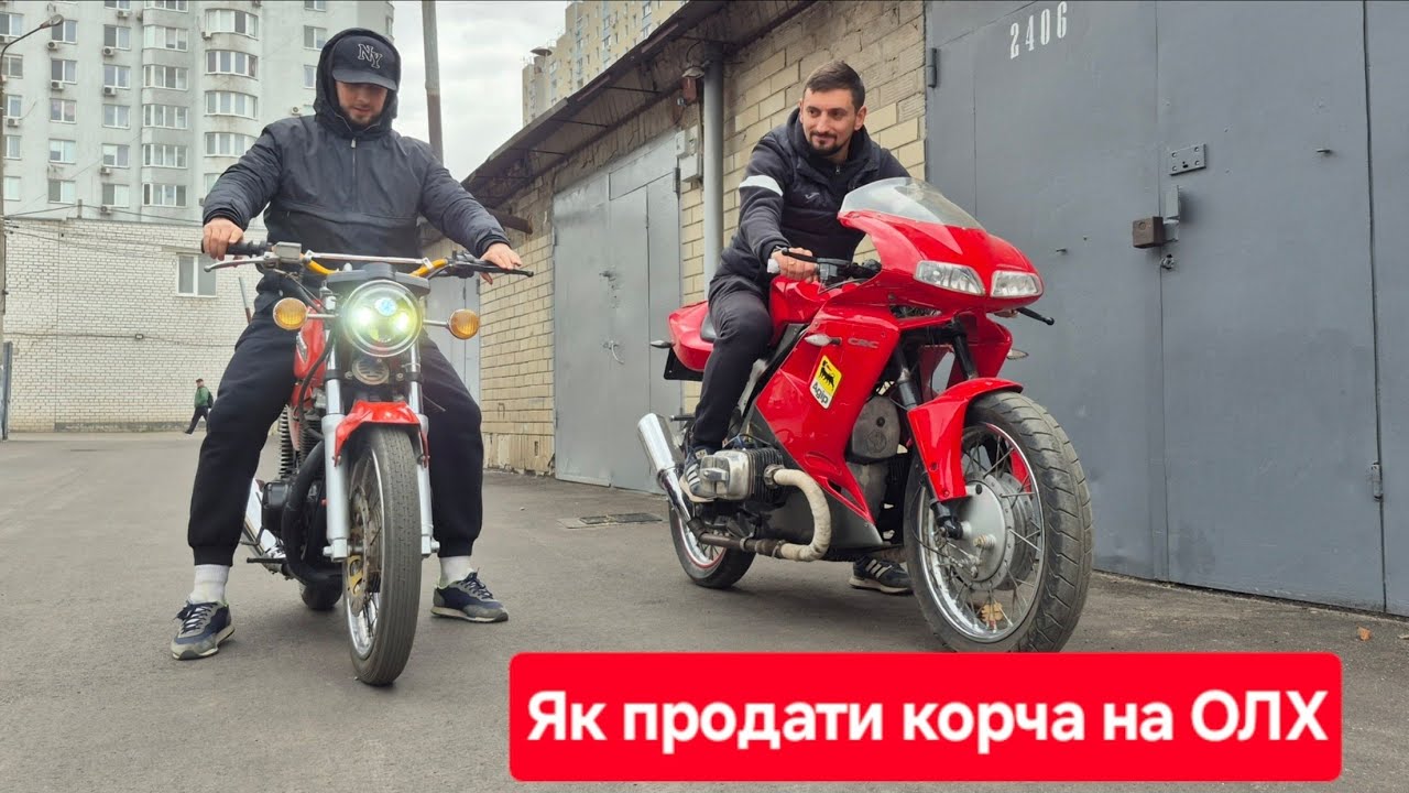 ХТО ПЕРШИЙ продасть корча на ОЛХ. Частина 1