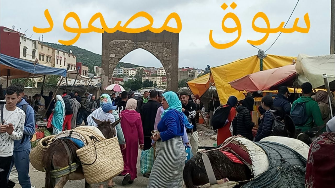 جولة في سوق السبت مصمودة نواحي  وزان