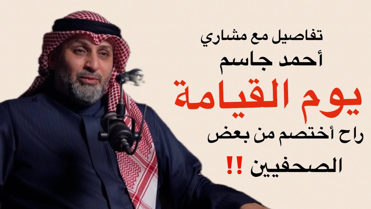 خالد الغانم كان يدعم قائمة الكاظمي والشيخ طلال الفهد يدعم قائمة عاشور في انتخابات العربي