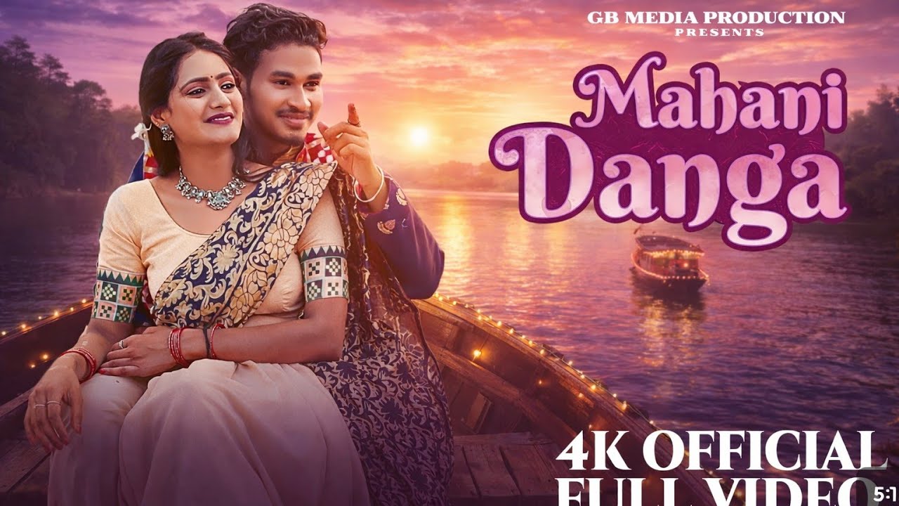MAHANI DANGA // ମହନୀ ଡ଼ଙ୍ଗା //UMAKANT BARIK //ARCHANA PADHI // ANUSHKA // m1guru14 //SMRUTI R.