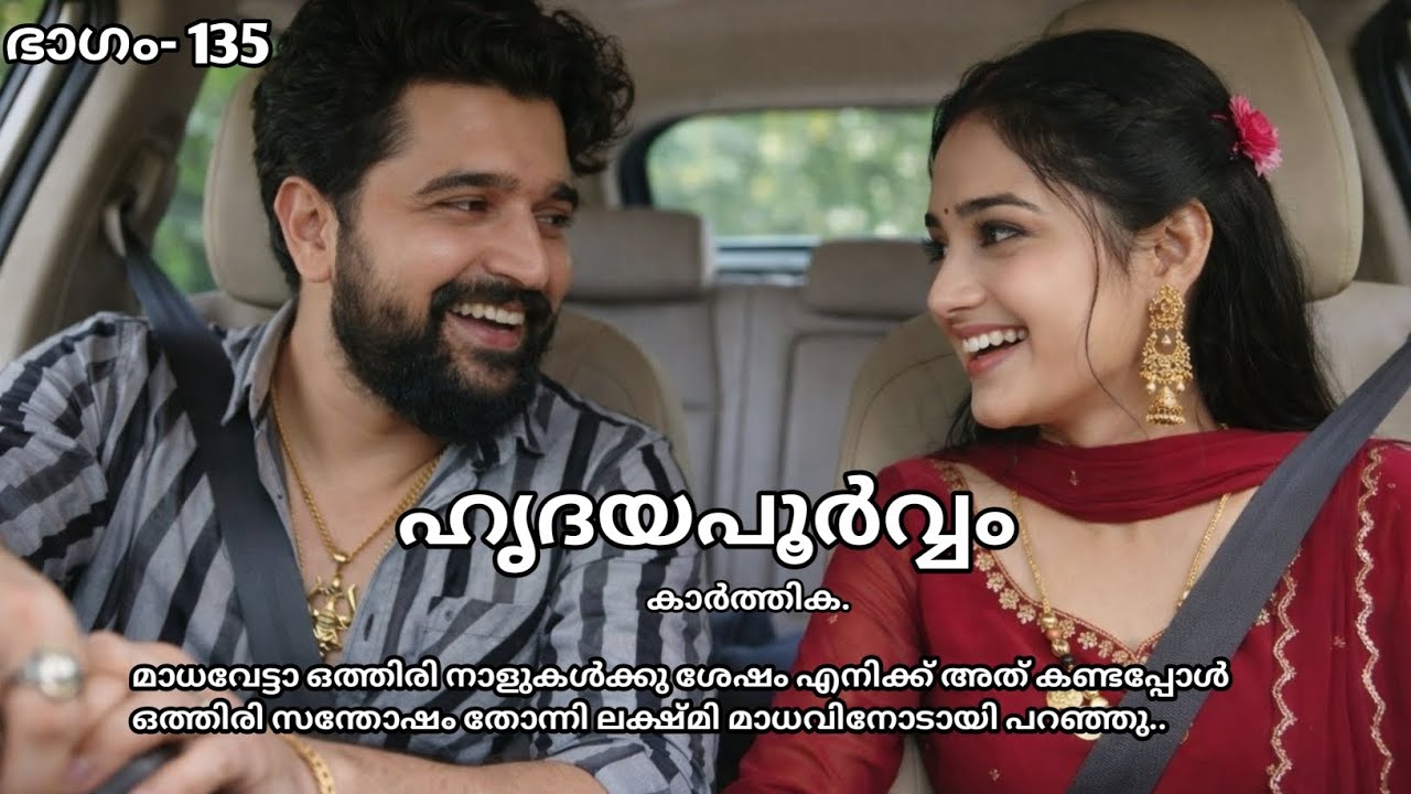 മാധവേട്ടാ ഒത്തിരി നാളുകൾക്കു ശേഷം എനിക്ക് അത് കണ്ടപ്പോൾ ഒത്തിരി സന്തോഷം തോന്നി..