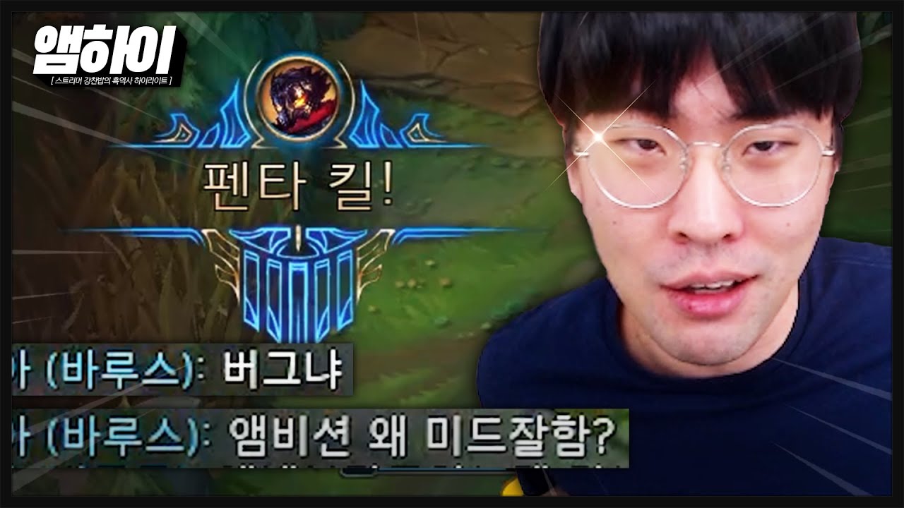 앰비션 왜 미드잘함？