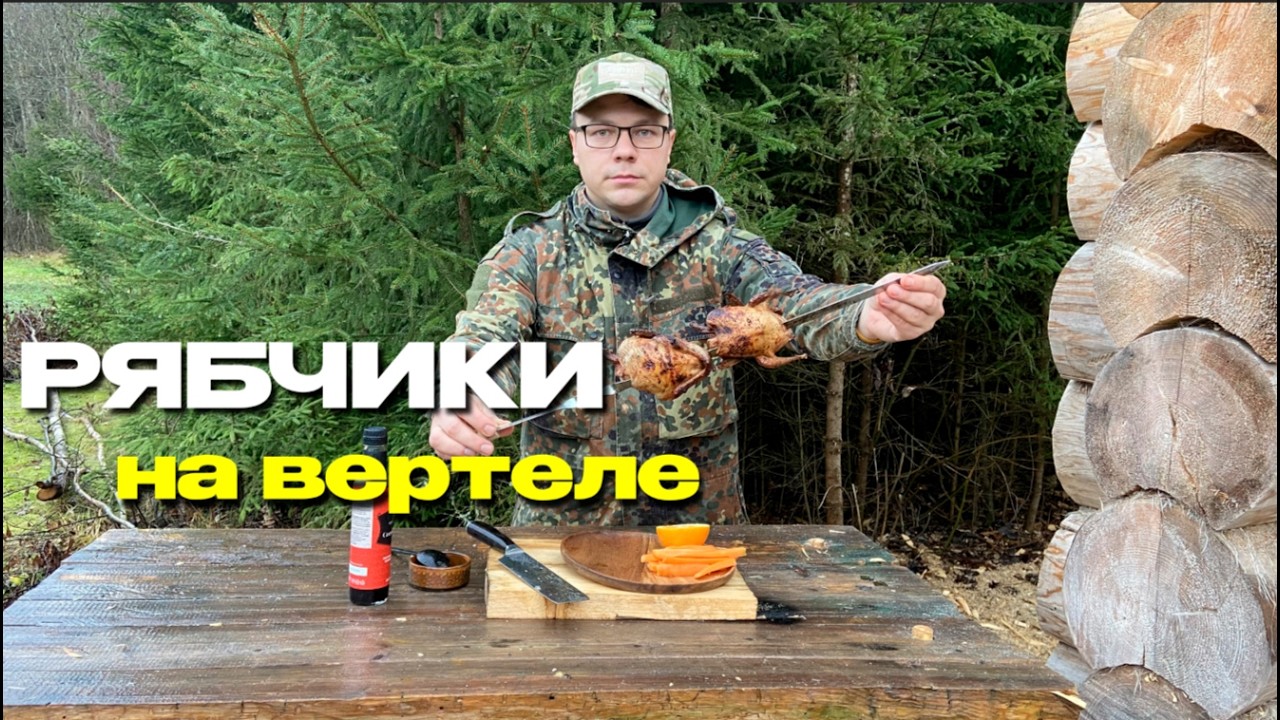 Охота на рябчика и лесная баня своими руками. Прекрасная природа и лес Подмосковья в 2025 году!