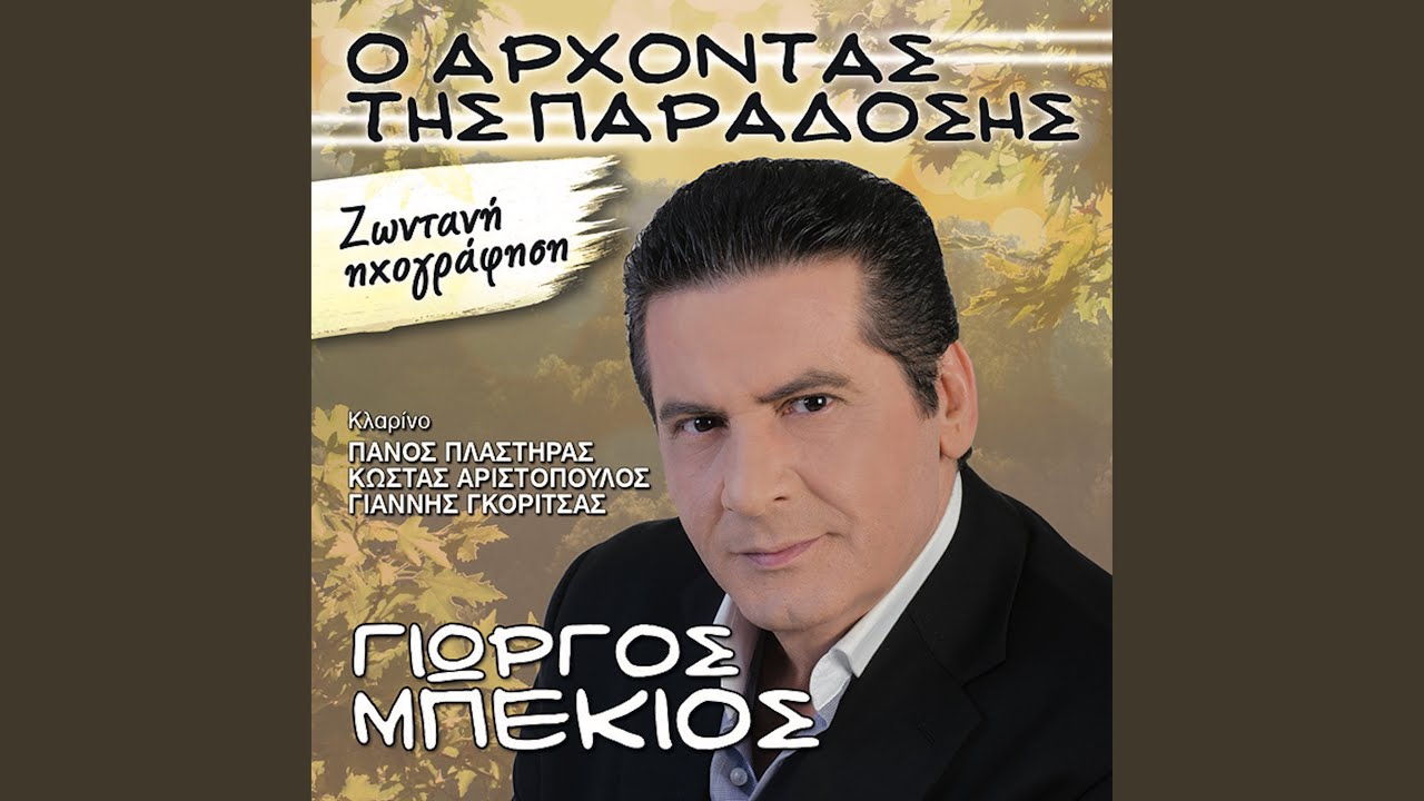 Ego Imoun T Antiklaro