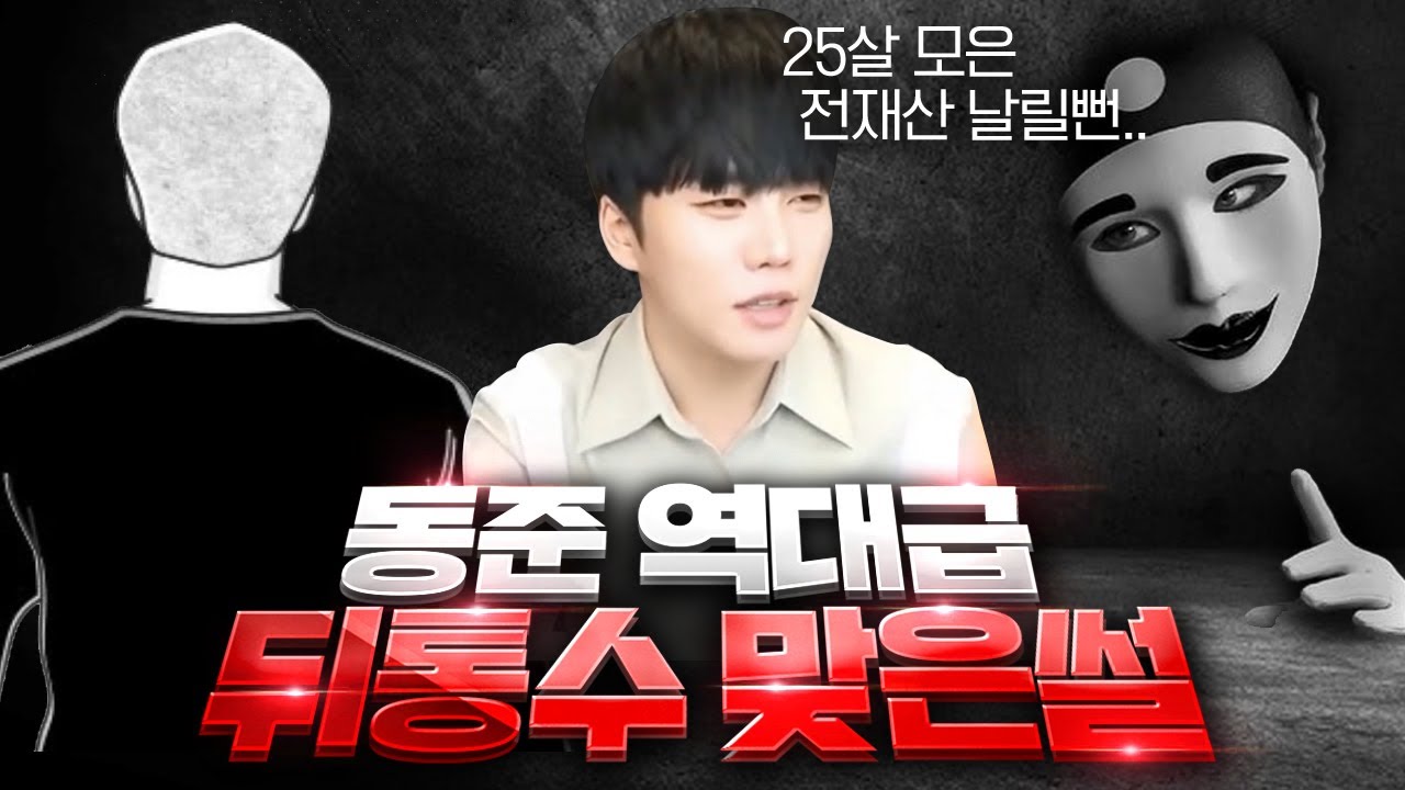 질투 때문에 망할 뻔한 썰