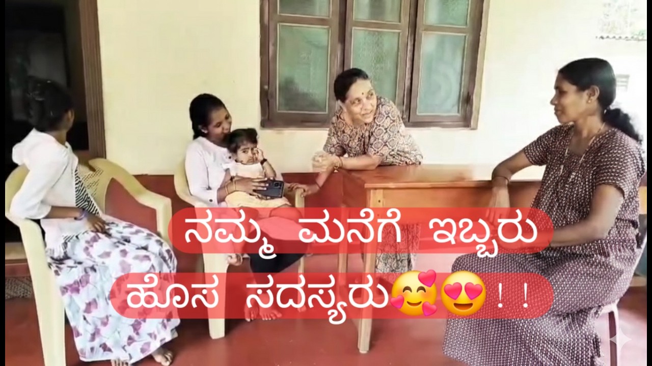 Two little miracles joined our family✨🥰#kannadavlog #villagelife #familyvlog #tulunadu #sullia