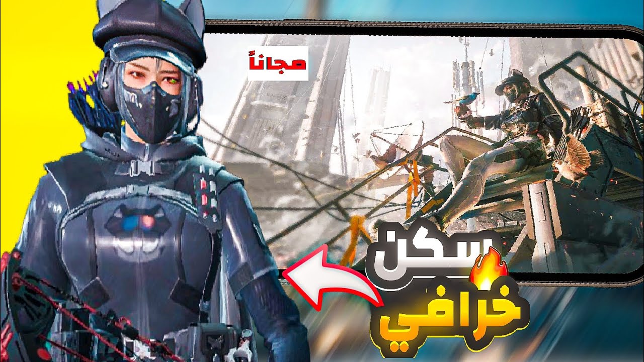 تجربة السكن الجديد ‼️|Garena Delta Force 