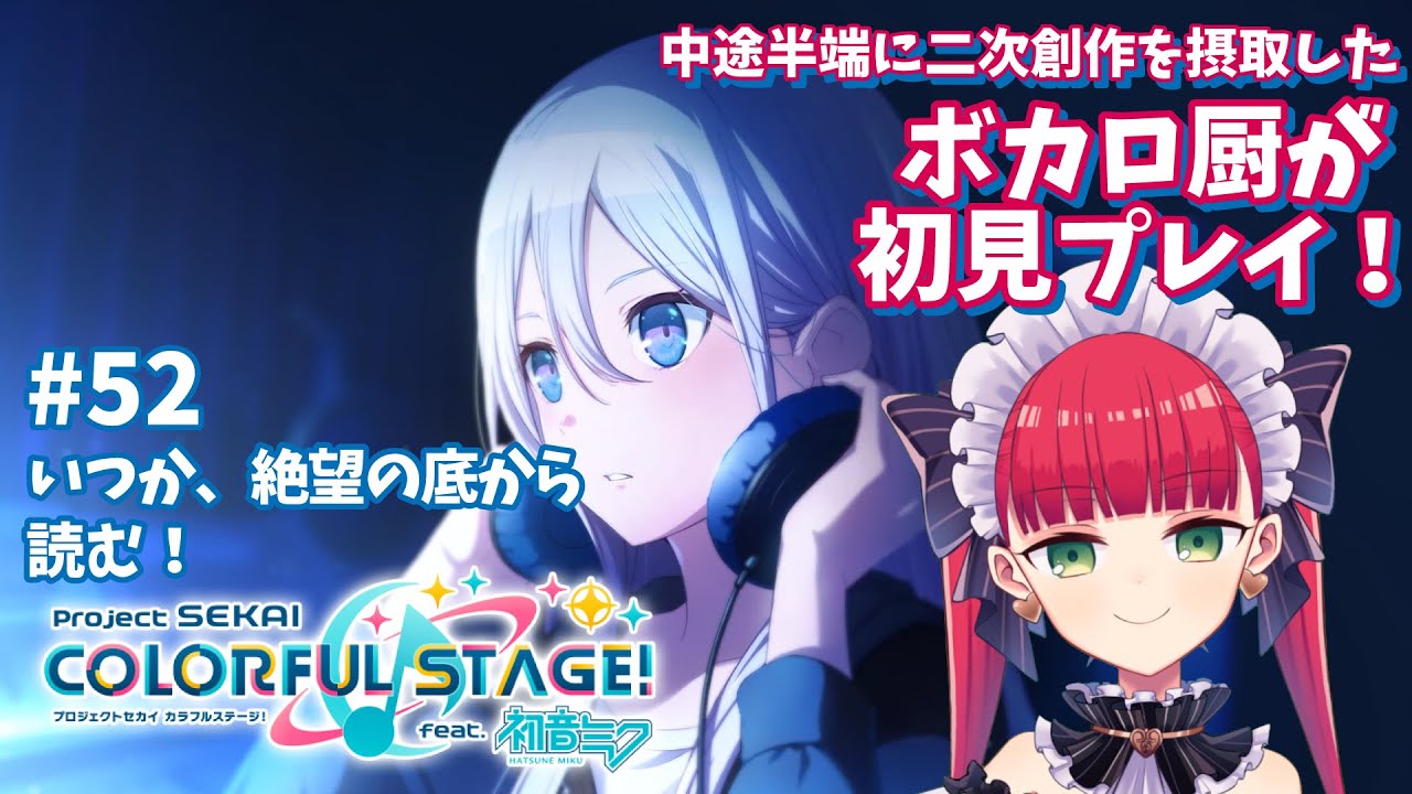 【プロセカ初見実況】ナイトコード/zero【天使ラングドシャ】