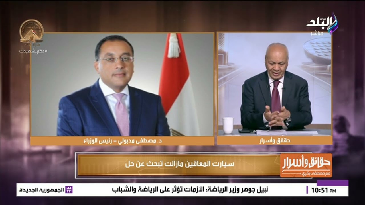 سيارات المعاقين مازالت تبحث عن حل