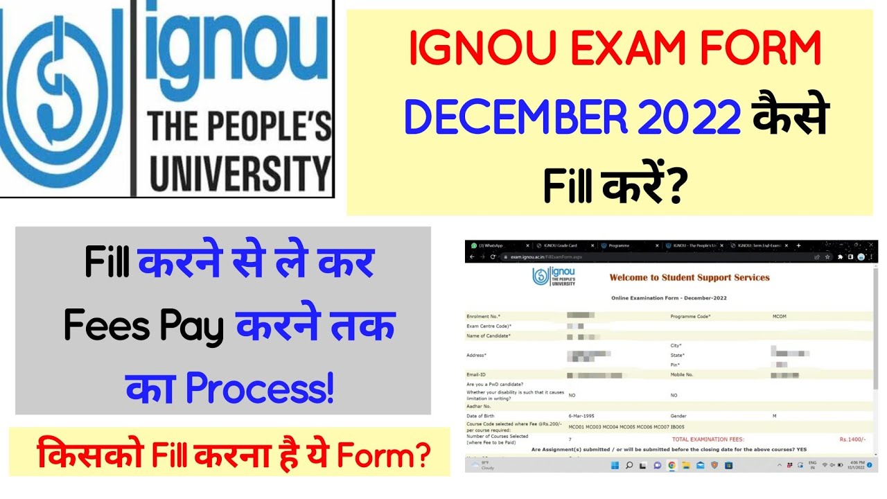 How to fill IGNOU EXAM FORM?| December 2022 TEE| Process from filling to paying fees| IGNOU
