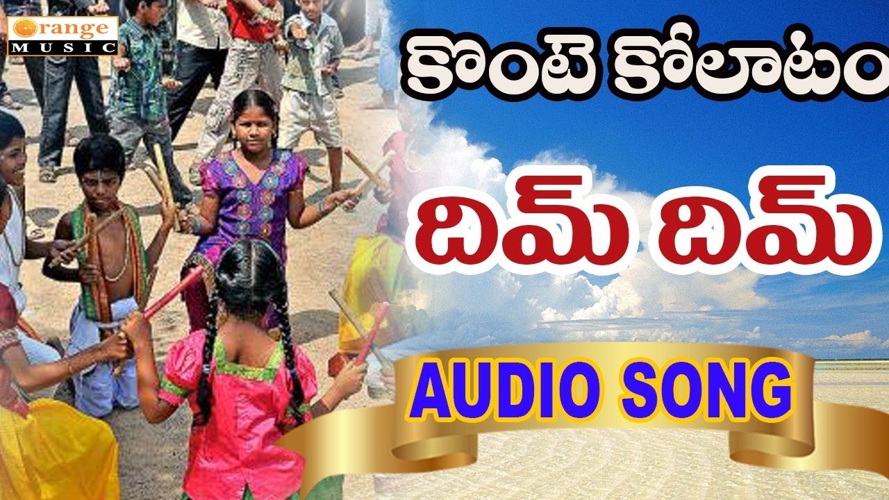 Konte Kollatam   Janapada Geethalu   Dim Dim Naagara   Indian Folk Songs