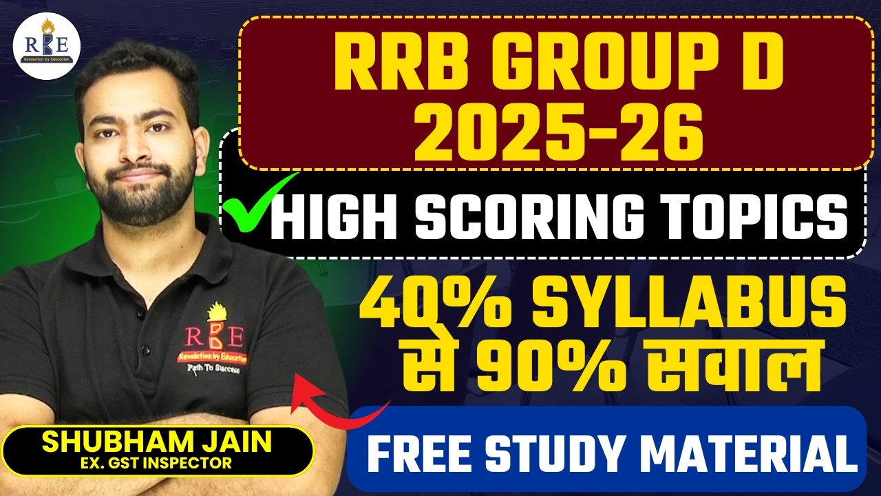 RRB Group D Science & Current Affairs Strategy 2026 | Analysis + Free Study Material| Shubham Sir