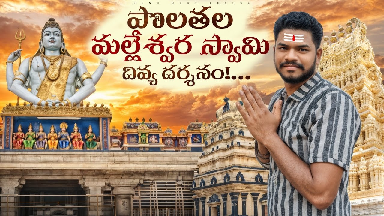Polathala Vlog 😜😂||#nenumeekutelusa #telugu#vlog #funny#viral#shivaratri #omnamahshivaya#trending