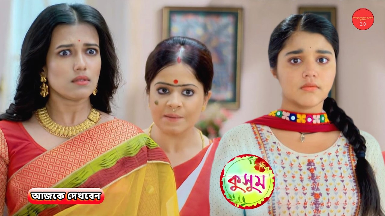 দেবলীনা আর মেঘাকে দেখে সব সত্যি জানতে পারছে কুসুম || Review