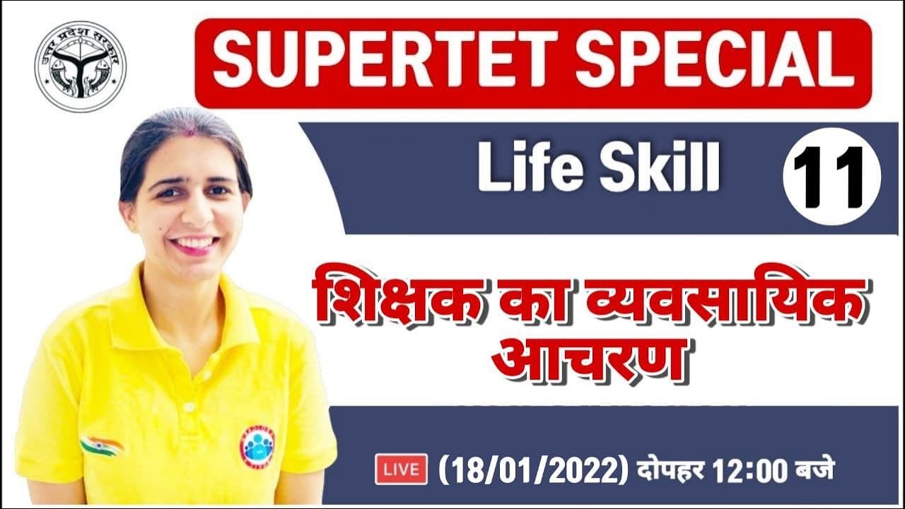 व्यावसायिक आचरण एवं नीति | Life Skill and Management for SUPER TET #11 | Life Skill By Mannu Rathee