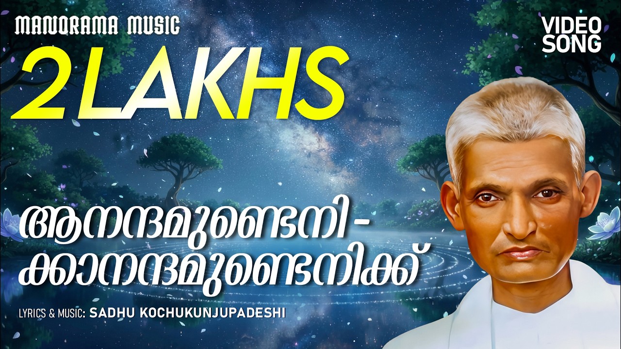 Alpakalam Mathram | Pr. John Varghese Muttom | Christian Devotional Songs Malayalam