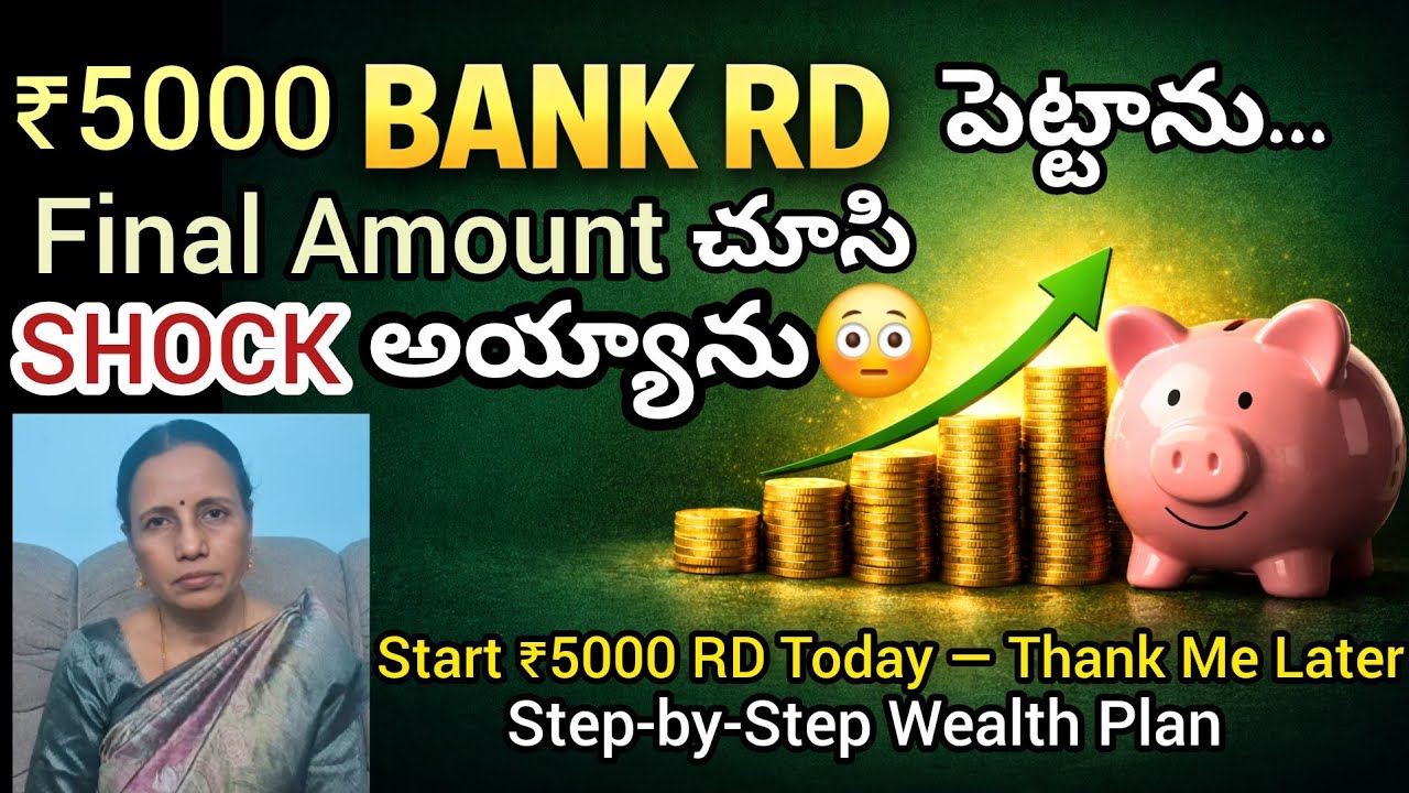 ₹5000 Bank RD పెట్టాను...Final Amount చూసి Shock అయ్యాను😳Step-by-Step Wealth Plan|#bank#money#gold