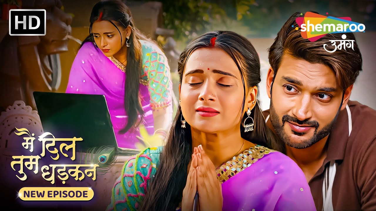 Main Dil Tum Dhadkan | New Episode 47 | कैसे ठीक होगा केशव जी का Laptop | New Show | Shemaroo Umang