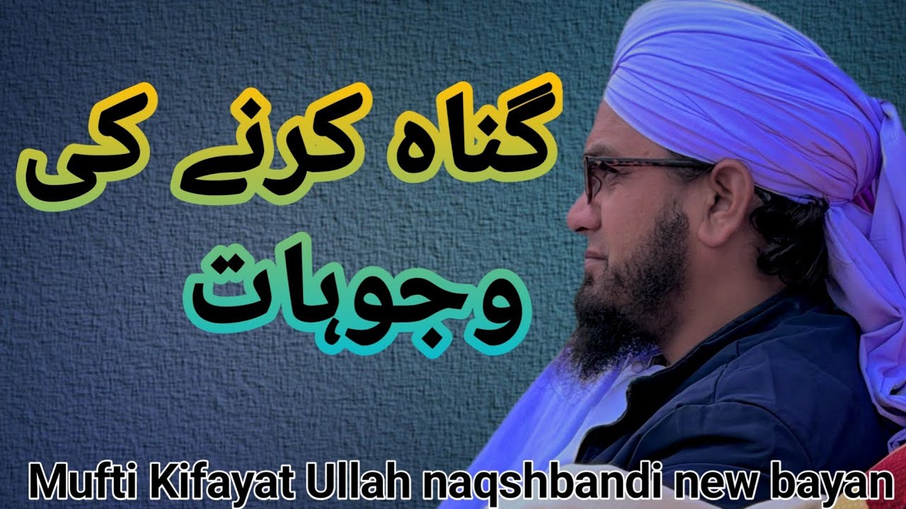 Mufti Kifayat ullah naqshbandi