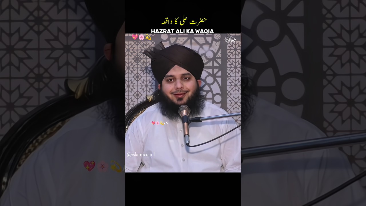 HAZRAT ALI KA WAQIA 🌸💫 | #shorts #bayan #peerajmalrazaqadri