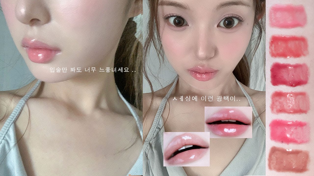 입술만 봐도 느좋녀 feel.. ˗ˋˏ 세상에 첨보는 광택 ˎˊ- 글로우립 추천 | 어뮤즈 신상 젤핏 글로스 뜯어보기 + 대박 이벤트는 덤..💅🏻