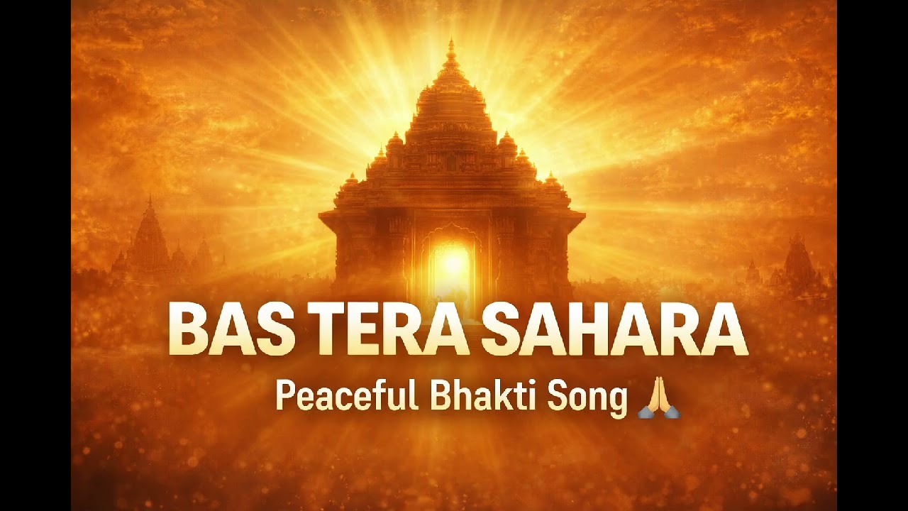Bas Tera Sahara 🙏 | Peaceful Hindi Bhakti Song | Soft Devotional Bhajan | Suno AI Songs