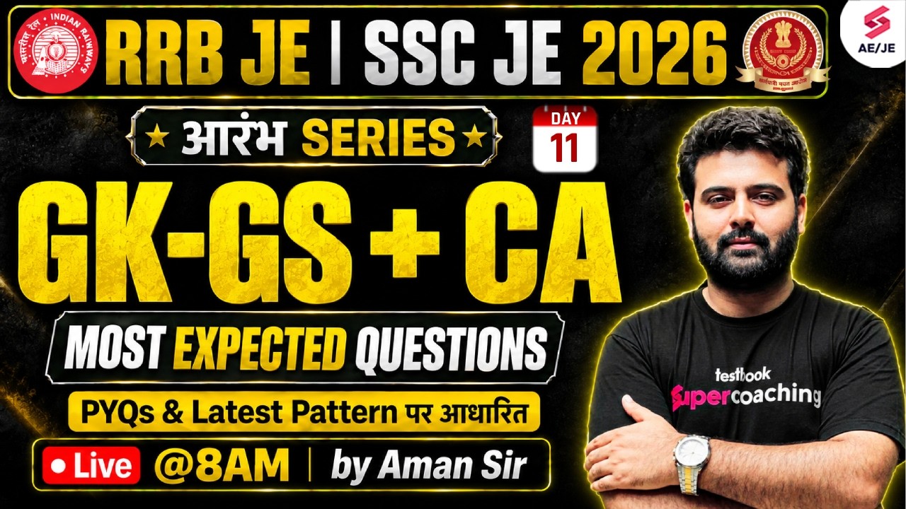 SSC JE/ RRB JE General Awareness Classes 2026 | SSC JE/ RRB JE General Awareness PYQ | Aman Sir