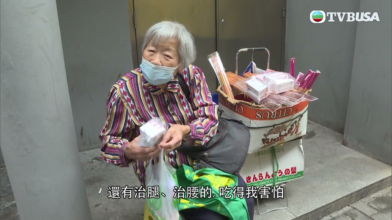 東張西望｜82歲婆婆遭騙取寮屋地舖 險露宿街頭｜TVBUSA｜民生