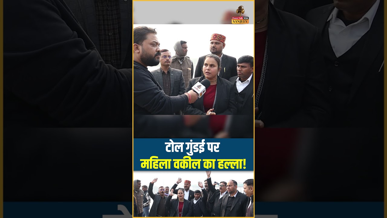 Toll Plaza dispute: Female lawyer roars! Locals also get angry | Barabanki News