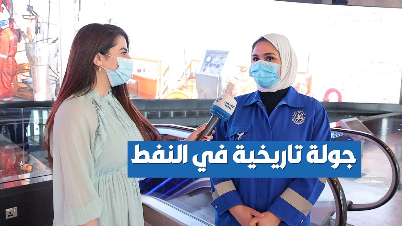 جولة بيبي في معرض أحمد الجابر للنفط والغاز بالأحمدي
