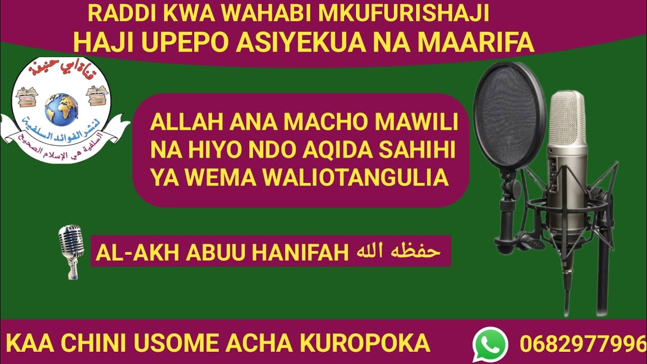 RADDI ADABISHI JUU YA MAJIBU YA PILI YA WAHABI HAJI UPEPO MKUFURISHAJI KUHUSU SIFA YA MACHO