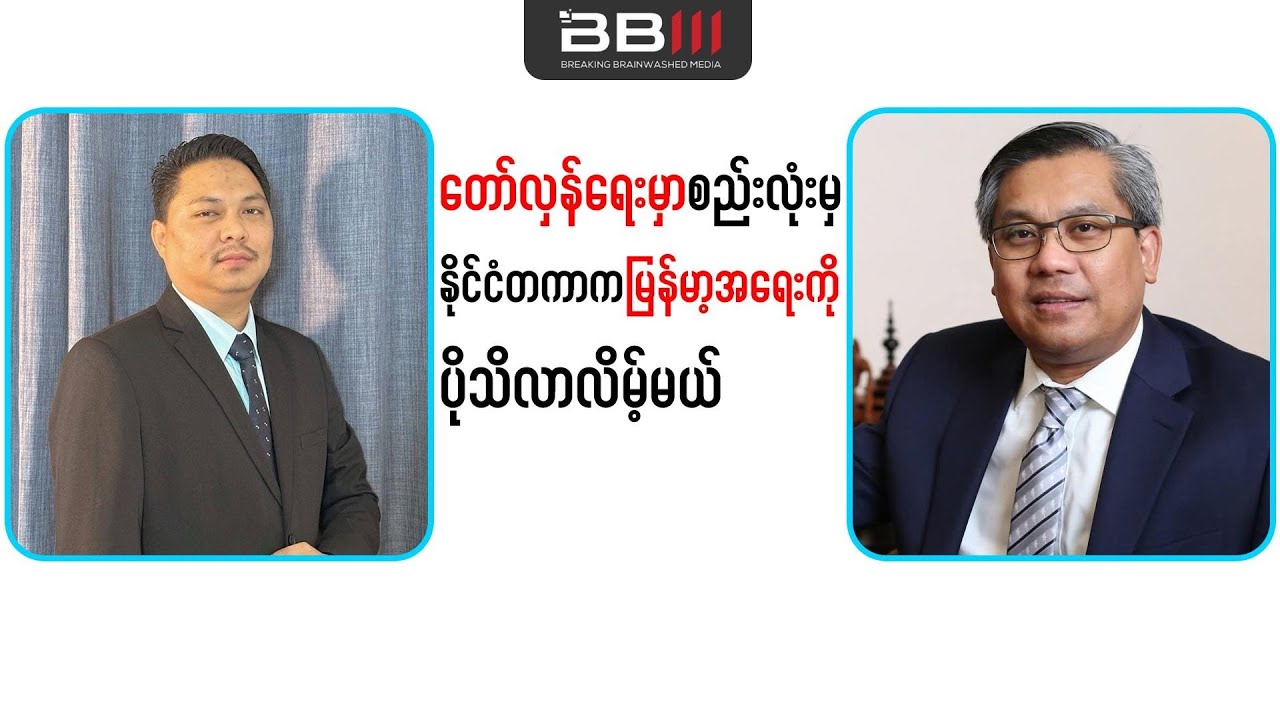 Only Unity in the Revolution Will Bring Global Attention to Myanmar