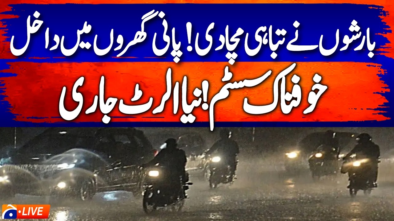 🔴LIVE: Rain Alert ! Monsoon Entry - 4th Alert Issued |  Flood Warning Issued | Geo News