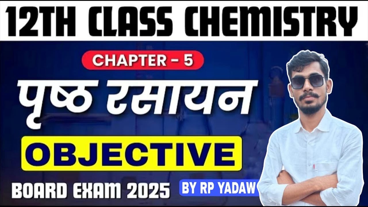 surface chemistry (पृष्ठ रसायन ) VVI Objective Question Bihar Board 2026 kota chemistry by rp sir