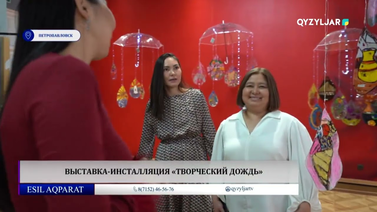 Выставка инсталляция «Творческий дождь»