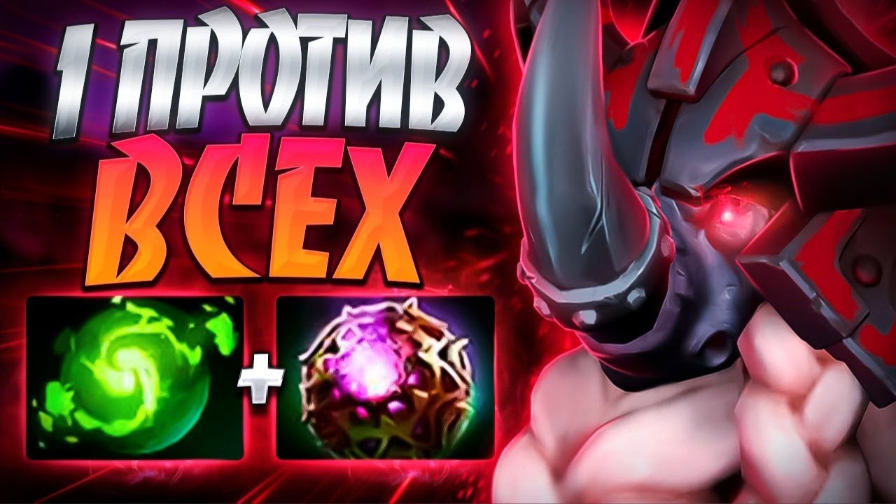1 ПРОТИВ ВСЕХ🔥ДРИФТУЮ КАК НА ИНТЕ? MAGNUS DOTA 2