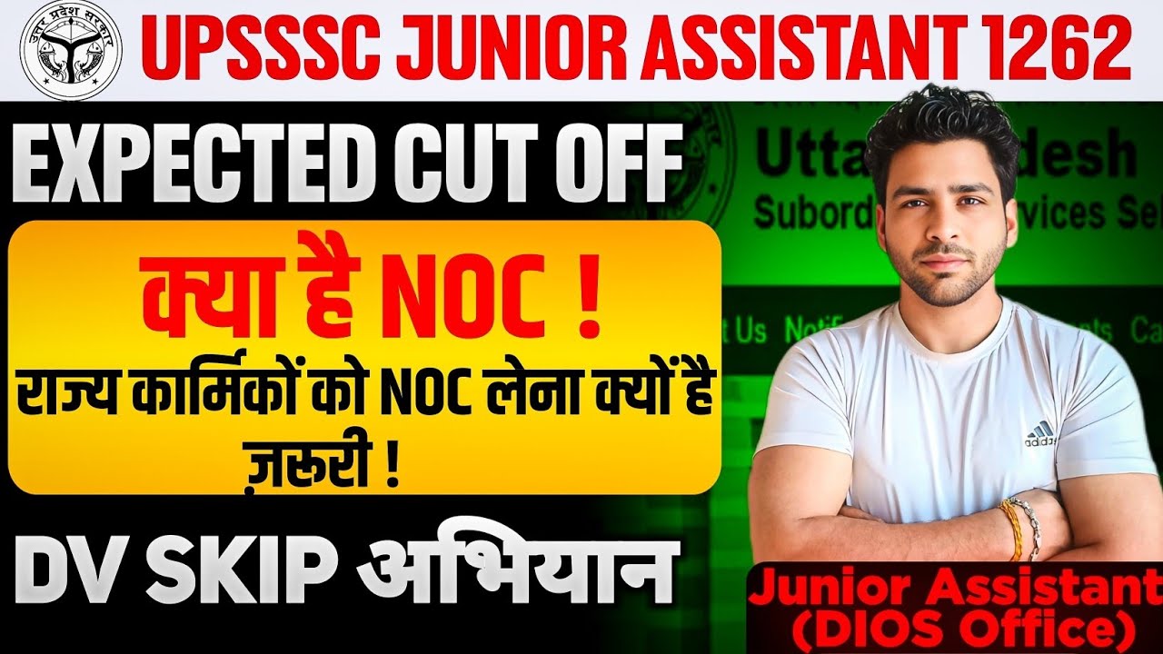 NOC for Government Job Employee|No objection certificate| UPSSSC Junior Assistant 1262 final Cut-Off