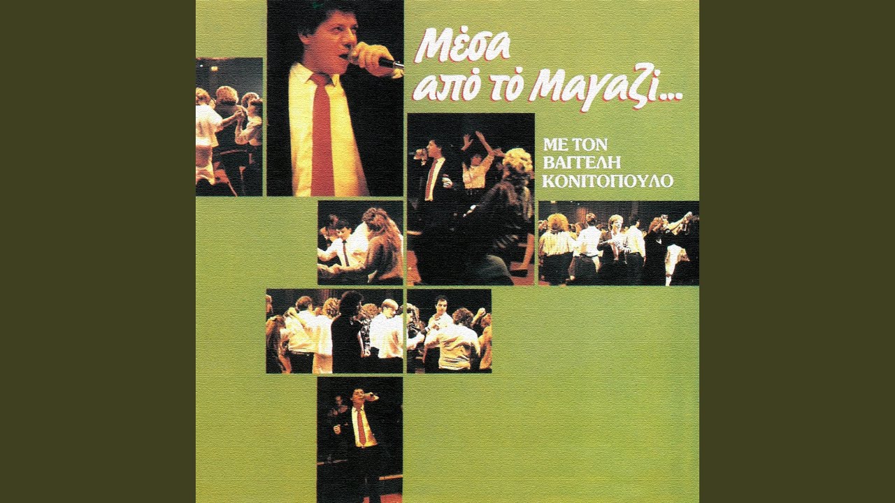 Irtha Na Sou Po Adio (Live)