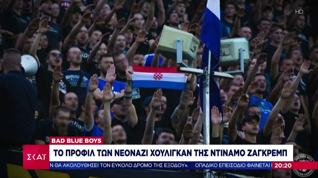 Bad Blue Boys: Το προφίλ των νεοναζί χούλιγκαν της Ντιναμό Ζάγκρεμπ | Βραδινό δελτίο | 09/08/2023