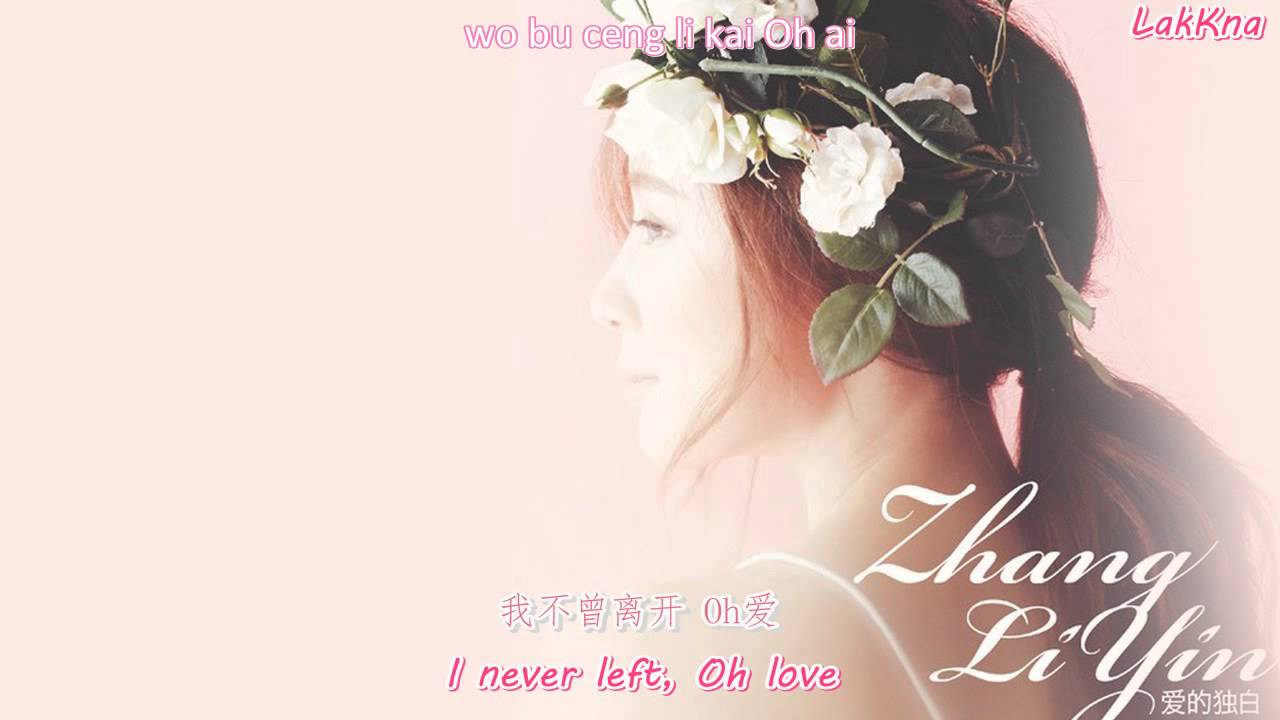 [Lyrics/EngSub] Agape (爱的独白) - Zhang Li Yin (张力尹)