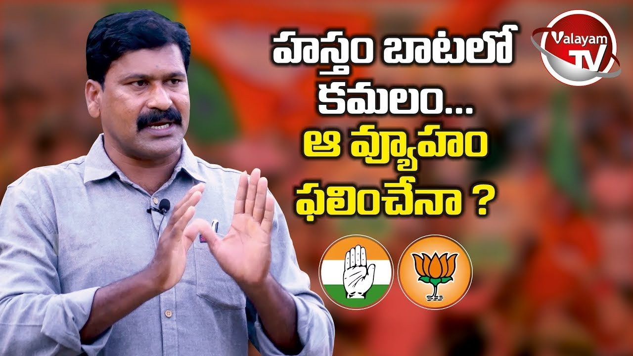 Sambaiah Analysis Live | Valayam TV